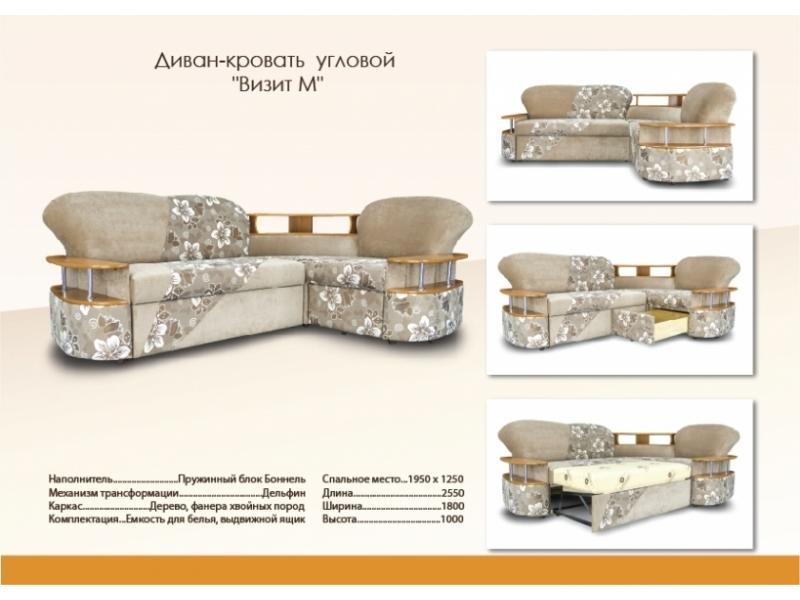 современный угловой дива с полочками визит м в Томске