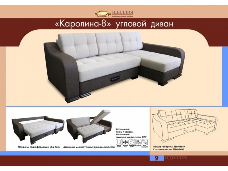 угловой диван каролина 8 в Томске