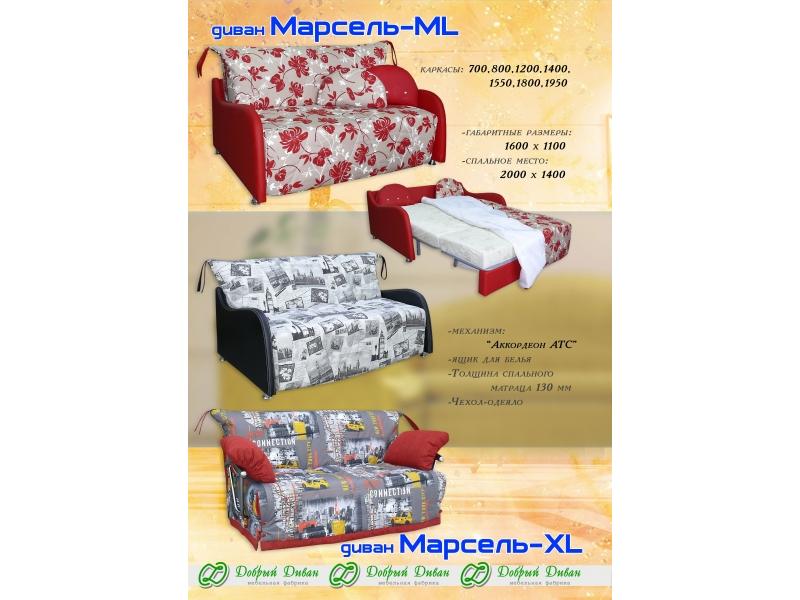 прямой диван марсель-xl в Томске