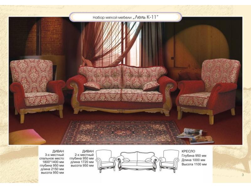 диван прямой лель к-11 в Томске