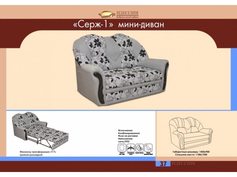 мини-диван серж 1 в Томске