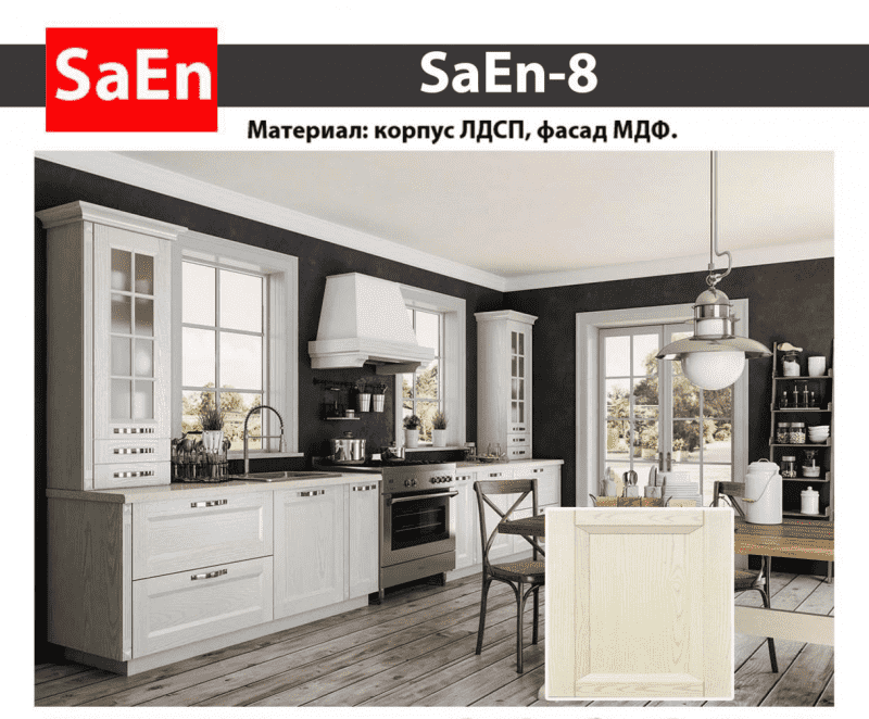 кухня с фрезеровкой saen-8 в Томске