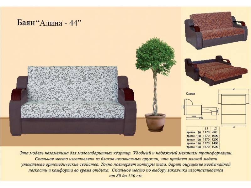 диван прямой алина 44 в Томске
