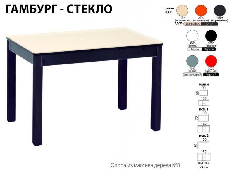 стол обеденный гамбург стекло в Томске