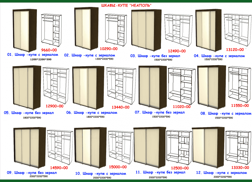 шкаф-купе неаполь в Томске
