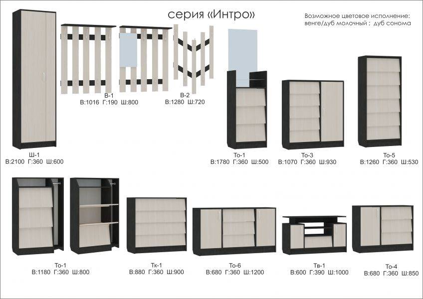 мебель серии интро в Томске