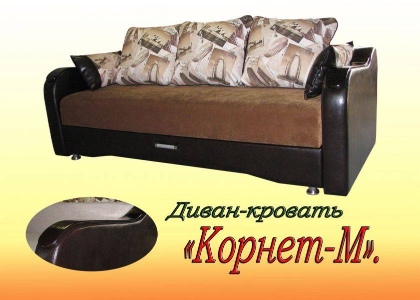 диван корнет-2 м в Томске