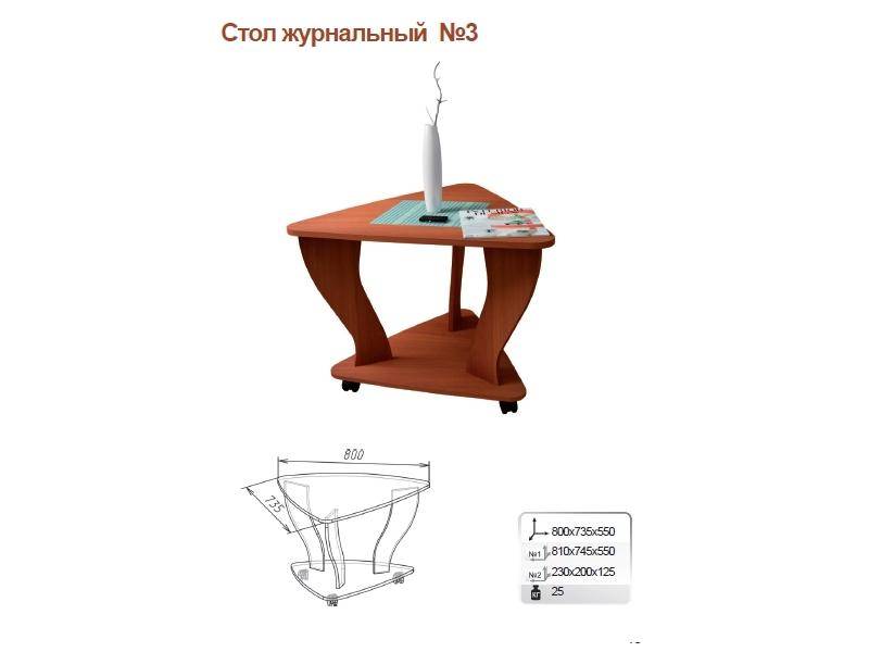 стол журнальный 3 в Томске