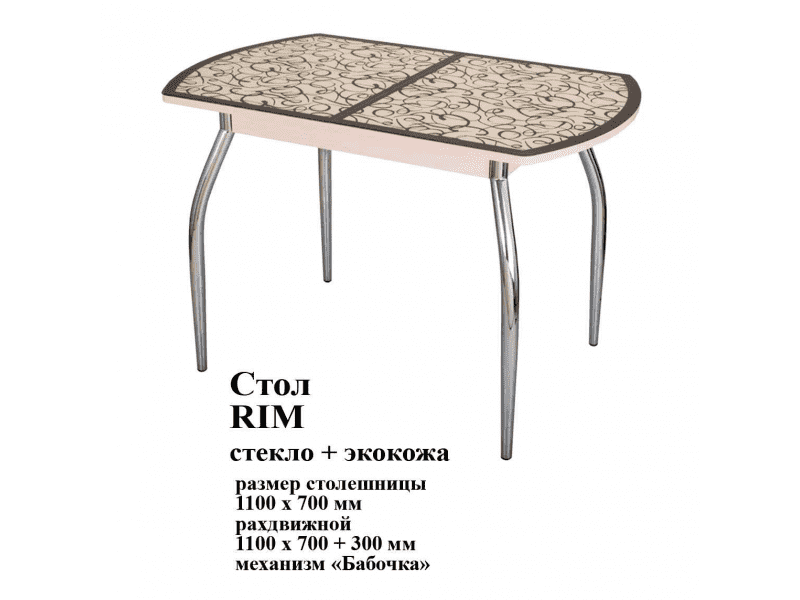 стол rim стекло и экокожа в Томске