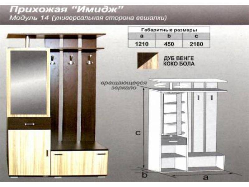 прихожая прямая имидж в Томске