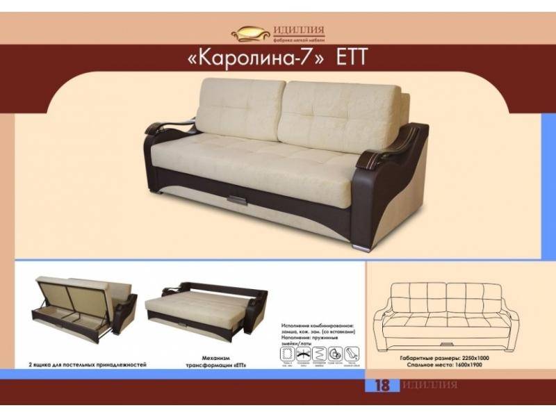 диван прямой каролина 7 ект в Томске