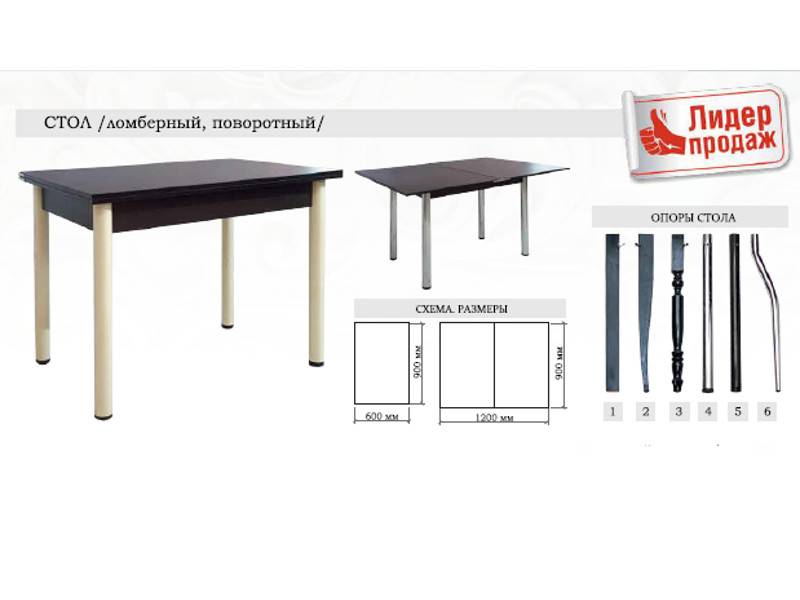 стол ломберный поворотный в Томске