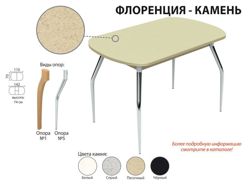 обеденный стол флоренция-камень в Томске