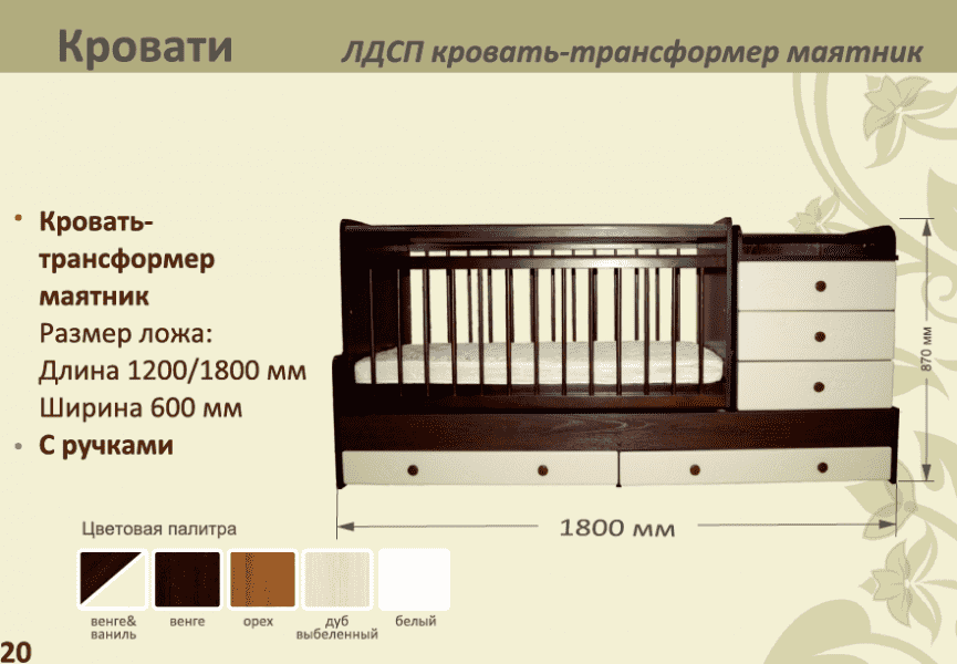 детская лдсп кровать-трансформер маятник в Томске