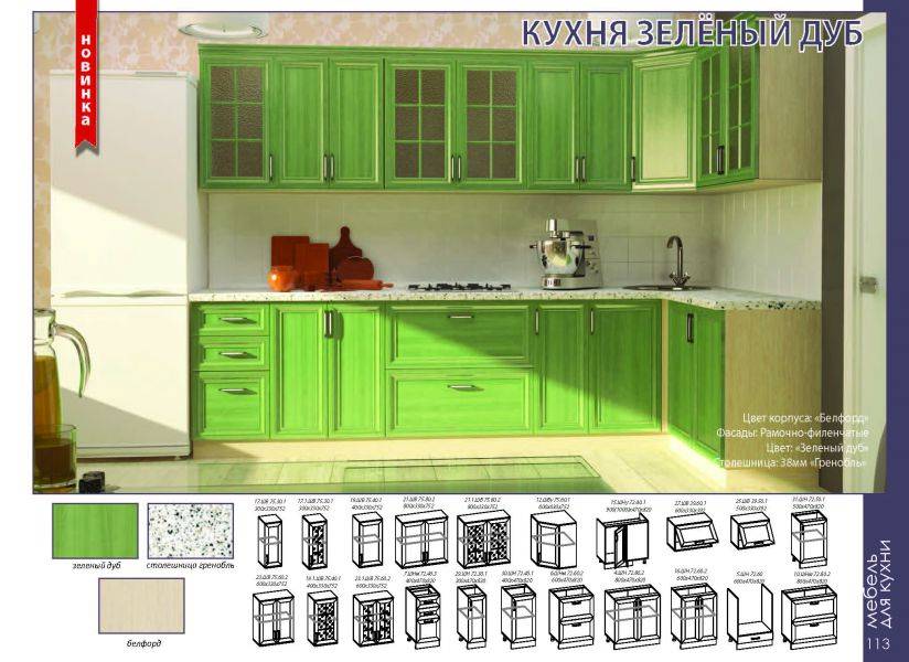 кухонный гарнитур зеленый дуб в Томске