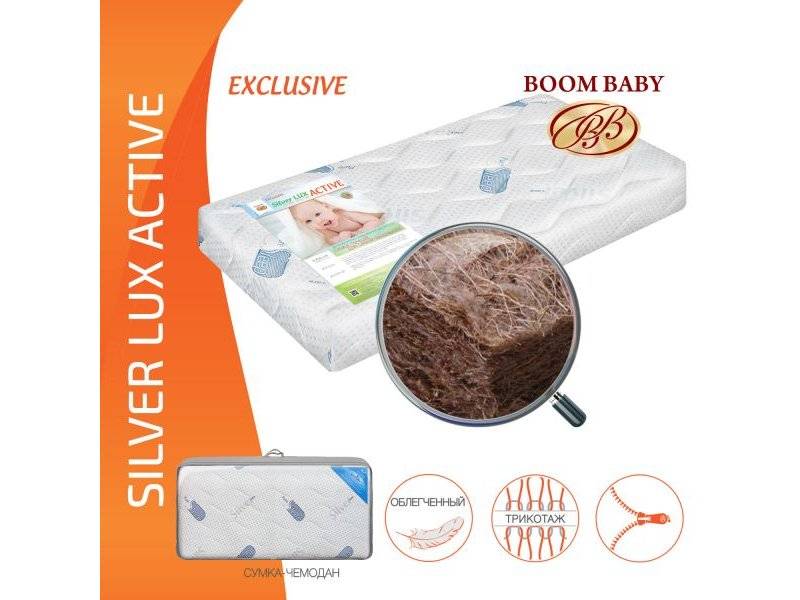 матрас boom baby silver lux active в Томске