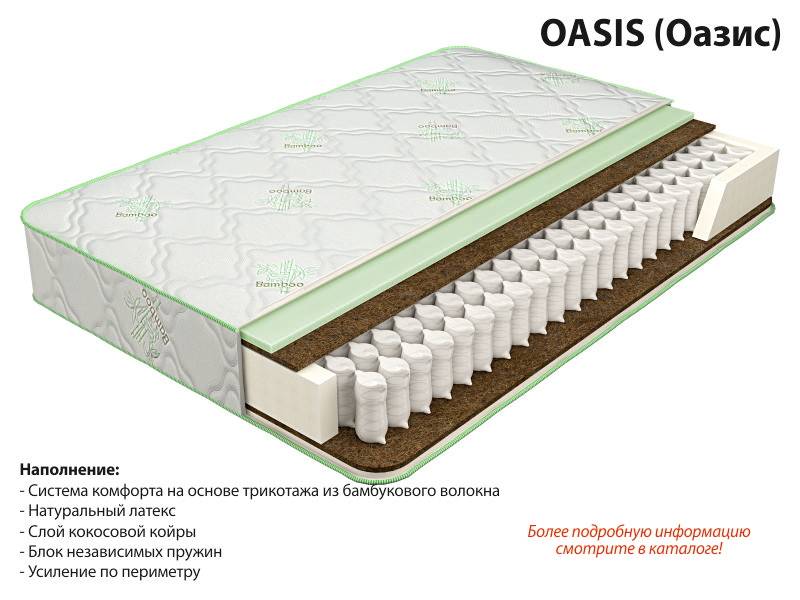матрас оазис в Томске