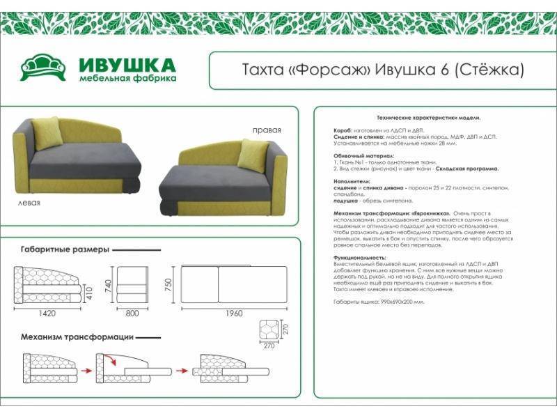 тахта детская форсаж ивушка 6 стежка в Томске