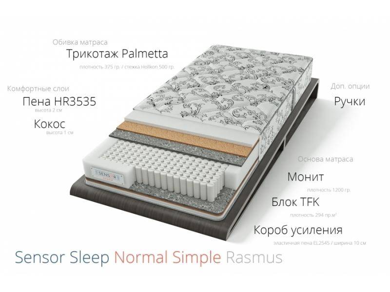 матрас расмус симпл в Томске