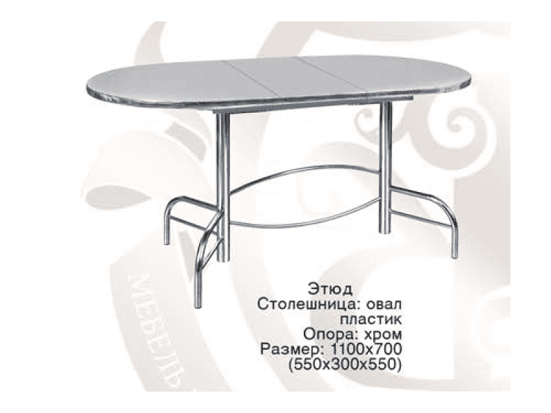 стол обеденный этюд овальный в Томске