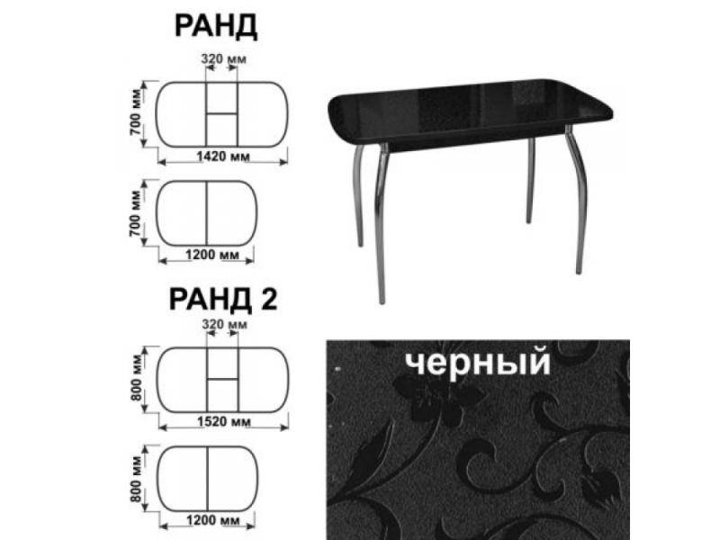 стол обеденный ранд черный в Томске