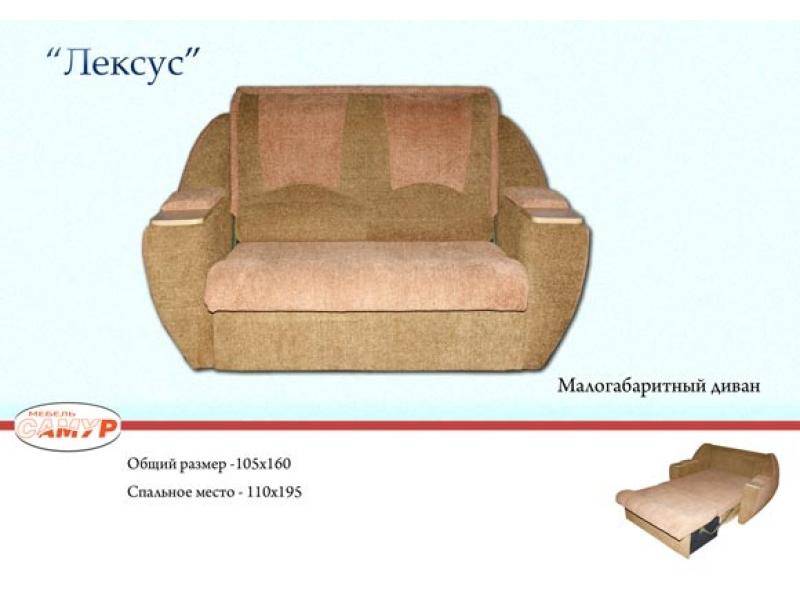 диван прямой лексус в Томске