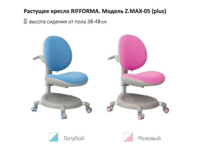 растущий стул-кресло zmax-05 plus в Томске