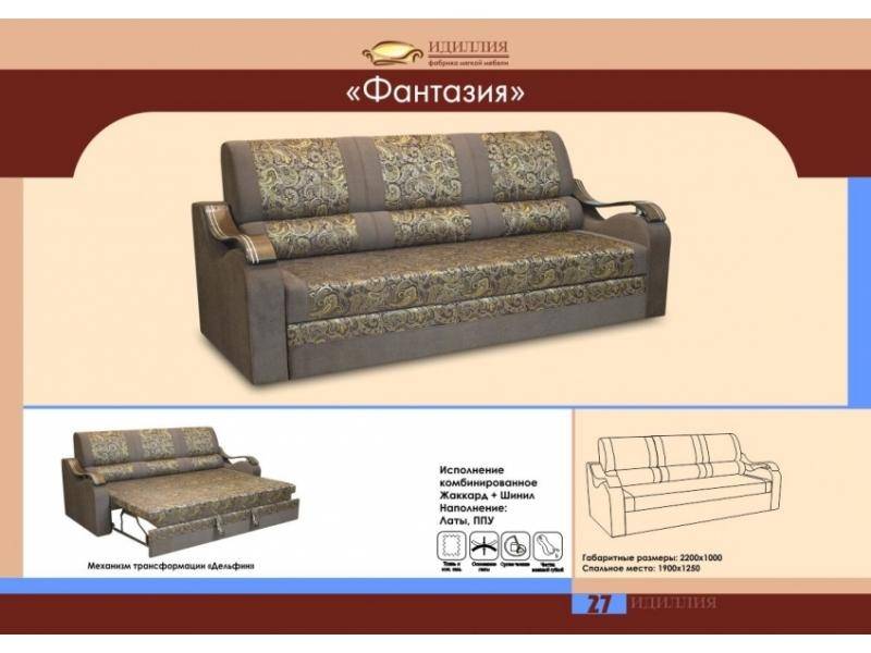 прямой диван фантазия в Томске