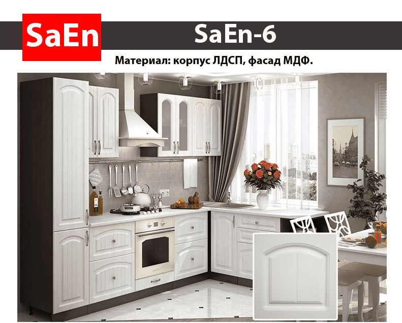 кухня с фрезеровкой saen-6 в Томске