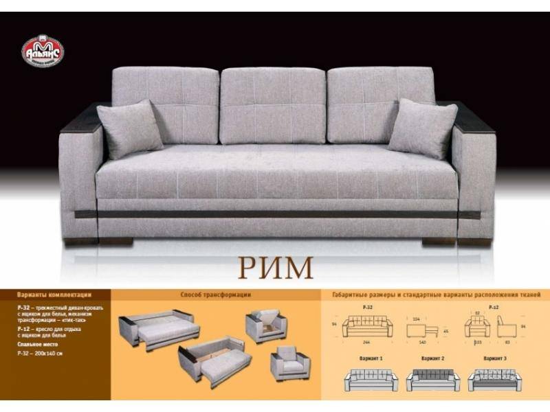 прямой тканевый диван рим в Томске