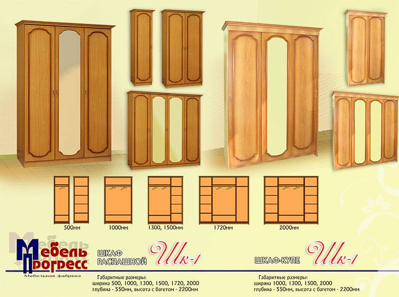 шкаф-купе «шк-1» в Томске