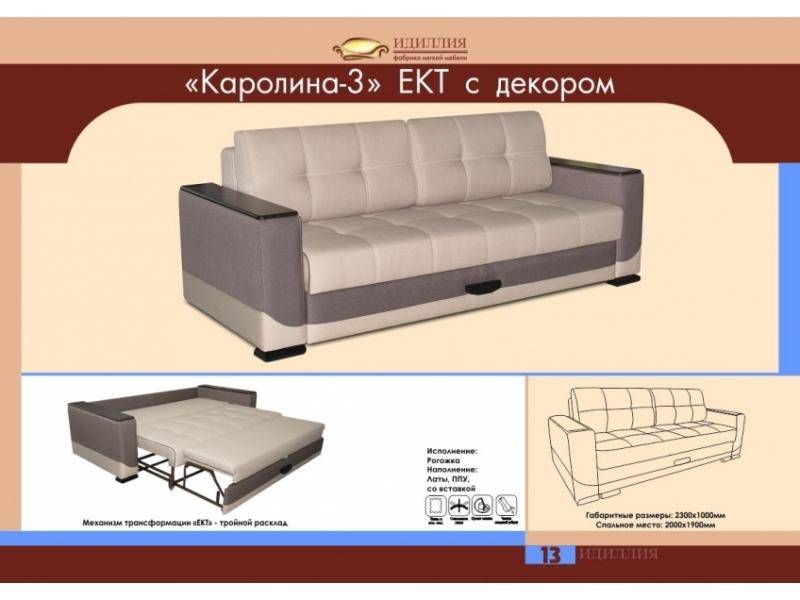 диван каролина 3 ект с декором в Томске