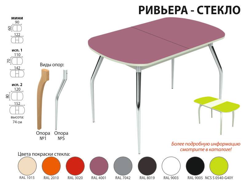 стол обеденный ривьера стекло в Томске