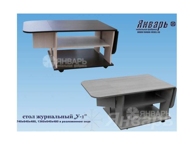 стол журнальный у-1 в Томске