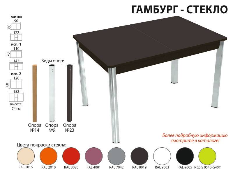 стол обеденный гамбург стекло в Томске