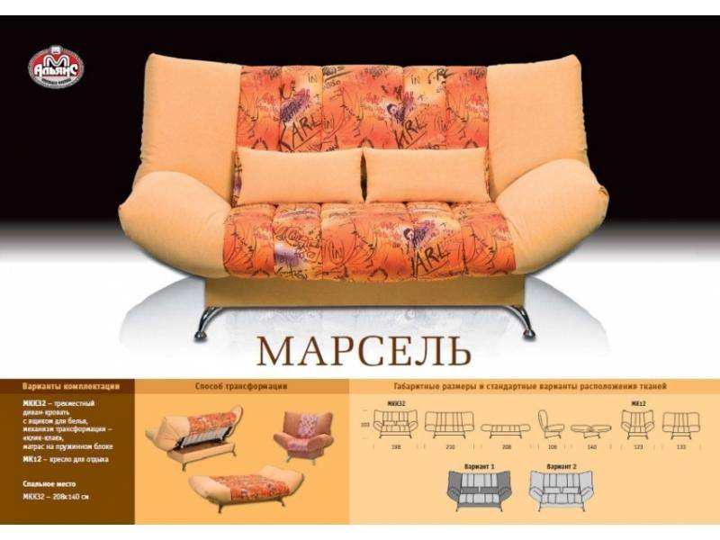 клик-кляк прямой диван марсель в Томске