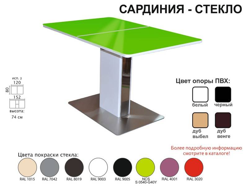 стол обеденный сардиния стекло в Томске