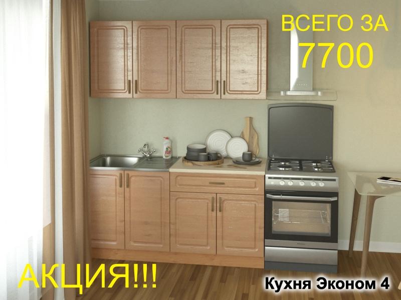 кухня эконом 4 в Томске