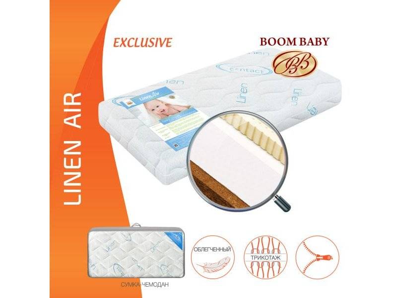 матрас boom baby linen air в Томске