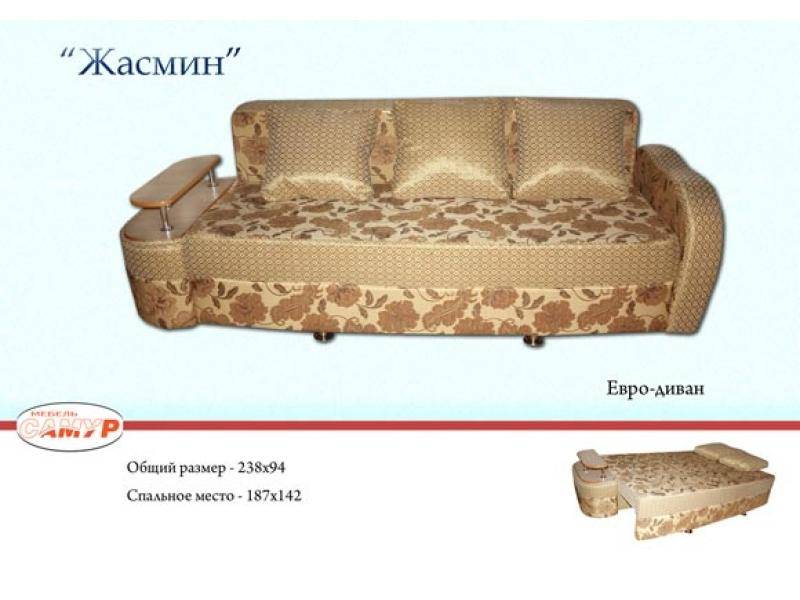 диван прямой жасмин в Томске