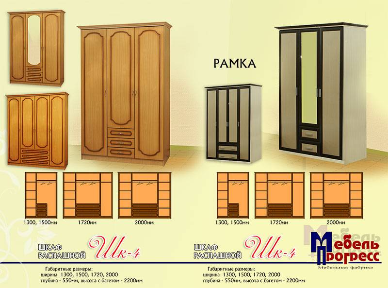 шкаф распашной «шк-4» (рамка) в Томске
