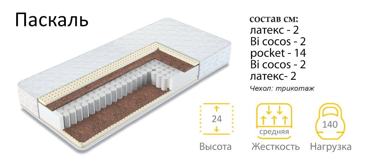 матрас паскаль в Томске