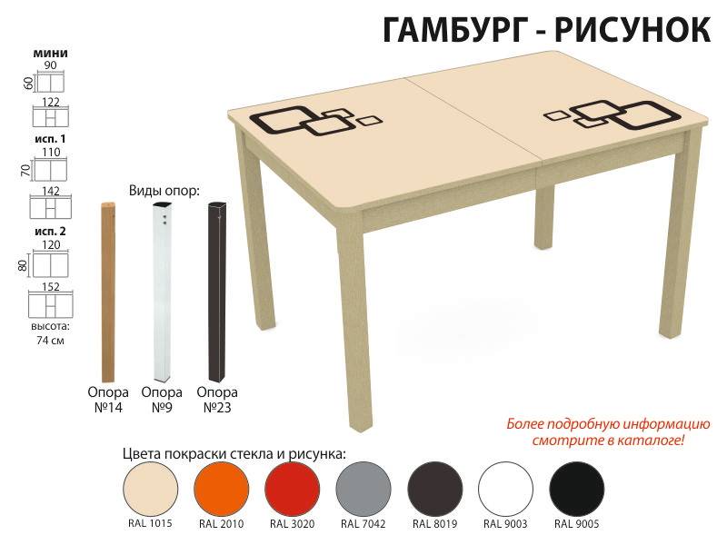 стол обеденный гамбург рисунок в Томске