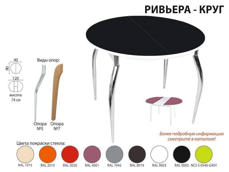 стол обеденный ривьера круг в Томске